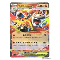 Pokemon 2025 M1L Mega Brave Mega Camerupt EX Holo Card 013063