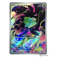 Pokemon 2025 M1L Mega Brave Bulbasaur Art Rare Holo Card 064063