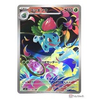 Pokemon 2025 M1L Mega Brave Ivysaur Art Rare Holo Card 065063