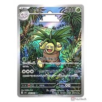 Pokemon 2025 M1L Mega Brave Exeggutor Art Rare Holo Card 066063