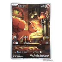 Pokemon 2025 M1L Mega Brave Vulpix Art Rare Holo Card 067063