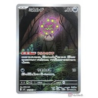 Pokemon 2025 M1L Mega Brave Spiritomb Art Rare Holo Card 071063