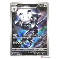 Pokemon 2025 M1L Mega Brave Steelix Art Rare Holo Card 073063
