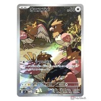Pokemon 2025 M1L Mega Brave Spearow Art Rare Holo Card 074063