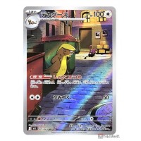 Pokemon 2025 M1L Mega Brave Yungoos Art Rare Holo Card 075063