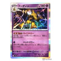 Pokemon 2025 M1S Mega Symphonia Alakazam Holo Card 038063