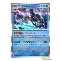 Pokemon 2025 M1S Mega Symphonia Clawitzer Holo Card 020063
