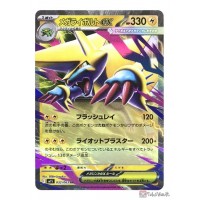 Pokemon 2025 M1S Mega Symphonia Mega Manectric EX Holo Card 032063