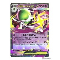 Pokemon 2025 M1S Mega Symphonia Mega Gardevoir EX Holo Card 042063