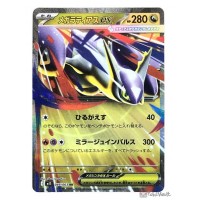 Pokemon 2025 M1S Mega Symphonia Mega Latias EX Holo Card 049063