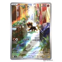 Pokemon 2025 M1S Mega Symphonia Litleo Art Rare Holo Card 066063