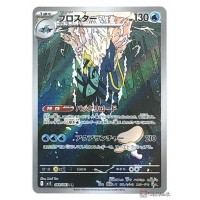 Pokemon 2025 M1S Mega Symphonia Clawitzer Art Rare Holo Card 068063