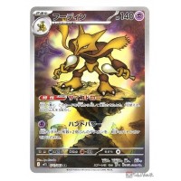 Pokemon 2025 M1S Mega Symphonia Alakazam Art Rare Holo Card 071063