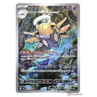 Pokemon 2025 M1S Mega Symphonia Shedinja Art Rare Holo Card 072063