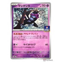 Pokemon 2025 Munkidori Gym Tournament Promo Card 003MP