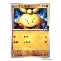 Pokemon 2025 Makuhita Gym Tournament Promo Card 004MP