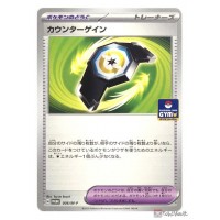 Pokemon 2025 Counter Gain Gym Tournament Promo Card 006MP