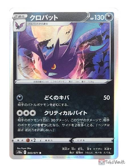 Pokemon 2022 S10a Dark Phantasma Crobat Holo Card #043/071