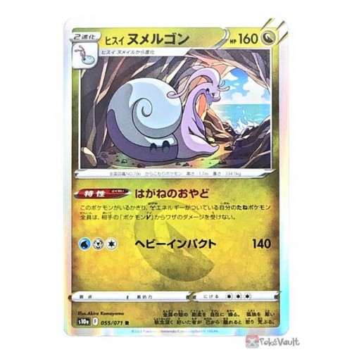 Pokemon 2022 S10a Dark Phantasma Hisuian Goodra Holo Card #055/071