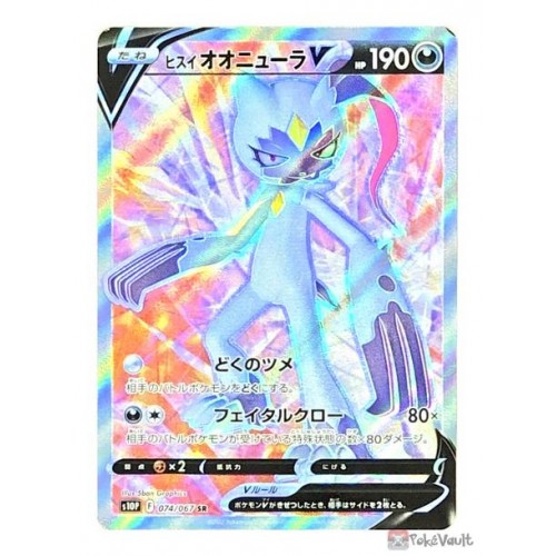 Pokemon 2022 S10p Space Juggler Hisuian Sneasler V Secret Rare Holo Card #074/067
