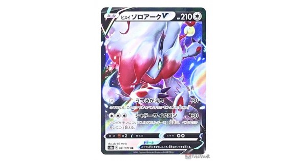 Pokemon 2022 S10a Dark Phantasma Hisuian Zoroark V Holo Card #061/071