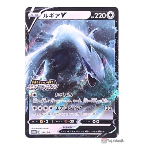 BGS (9.5) Lugia Vstar 325/S-P 2022 Pokemon Lugia Get Challenge Campaig –  Pokemon Plug