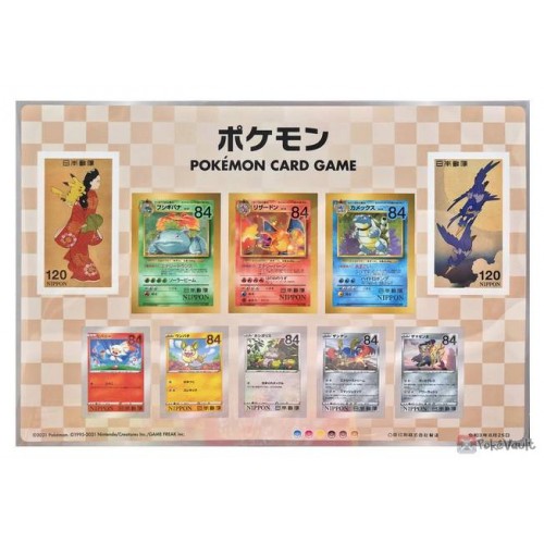 Pokemon 2021 Japan Post Stamp Box Set Beauty Looking Back Moon