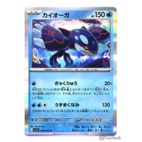 Pokemon 2025 M1S Mega Symphonia Kyogre Holo Card 016063