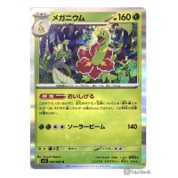 Pokemon 2025 M1S Mega Symphonia Meganium Holo Card 005063