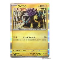 Pokemon 2025 M1S Mega Symphonia Raikou Holo Card 030063