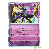 Pokemon 2025 M1S Mega Symphonia Xerneas Holo Card 046063