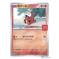 Pokemon 2025 Fuecoco McDonalds Promo Card 018MP