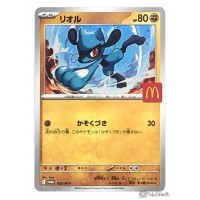Pokemon 2025 Riolu McDonalds Promo Card 022MP