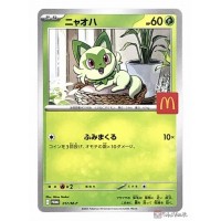 Pokemon 2025 Sprigatito McDonalds Promo Card 017MP