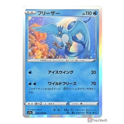 Pokemon TCG - s11a - 024/068 (R) - Articuno