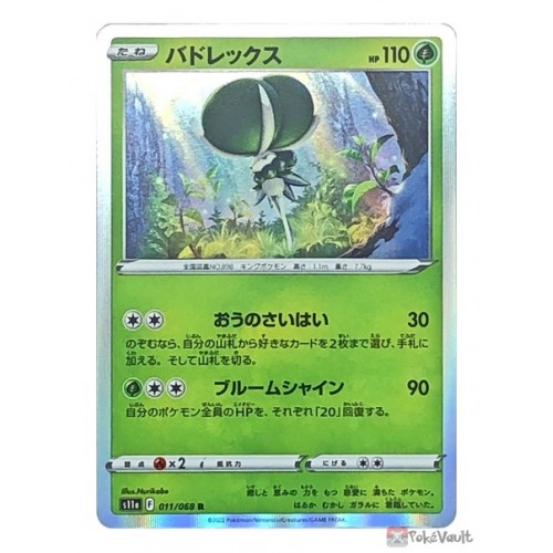 Pokemon 2022 S11a Incandescent Arcana Calyrex Holo Card #011/068