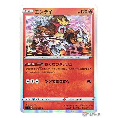 Pokemon 2022 S11a Incandescent Arcana Entei Holo Card #014/068