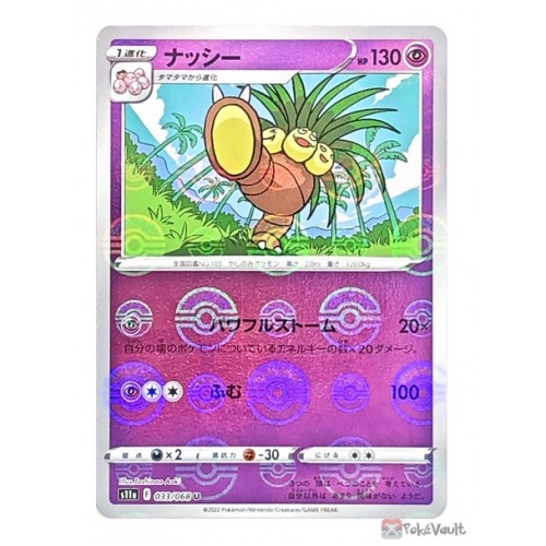Pokemon 2022 S11a Incandescent Arcana Exeggutor Reverse Holo Card #033/068