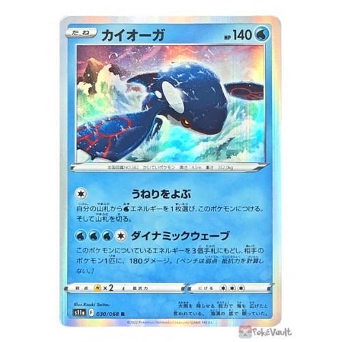 Pokemon 2022 S11a Incandescent Arcana Kyogre Holo Card #030/068