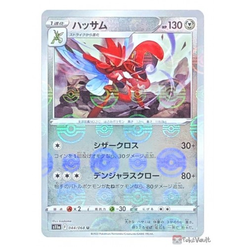 Pokemon 2022 S11a Incandescent Arcana Scizor Reverse Holo Card #044/068