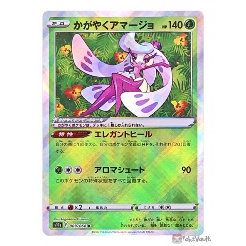 Radiant Tsareena Alakazam Jirachi 009 031 045/068 K Pokemon Incandesce –  japanmaster