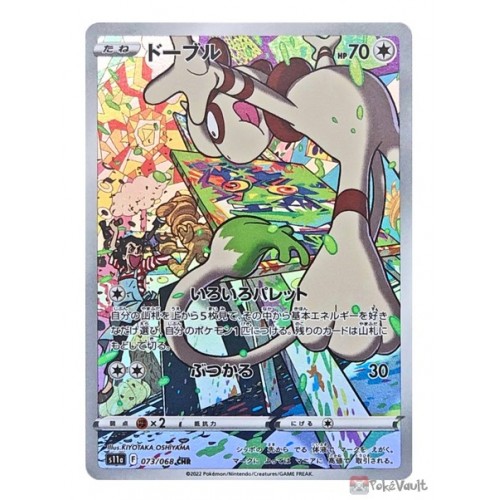 Pokemon 2022 S11a Incandescent Arcana Smeargle Character Rare Holo 