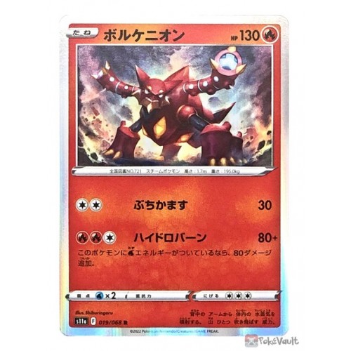 Pokemon 2022 S11a Incandescent Arcana Volcanion Holo Card #019/068