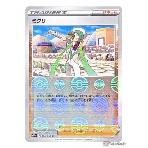 Pokemon 2022 S11a Incandescent Arcana Wallace Reverse Holo Card #066/068