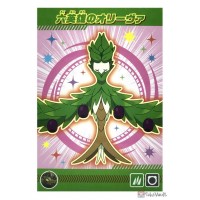Pokemon 2025 Six Heroes Arboliva Rayquaza Rising Large Bromide Prism Holo Promo Card 31