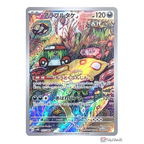 Pokemon 2023 SV4K Ancient Roar Brute Bonnet Art Rare Holo Card 