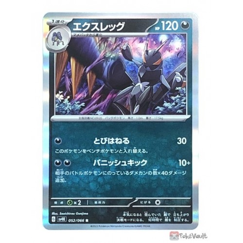 Pokemon 2023 SV4K Ancient Roar Lokix Holo Card #052/066