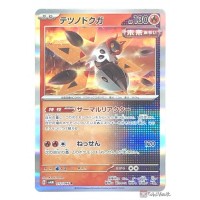 Pokemon 2023 SV4M Future Flash Iron Moth Holo Card 012066