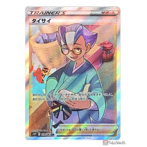 Pokemon 2022 S10p Space Juggler Choy Secret Rare Holo Card #079/067
