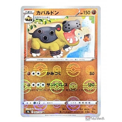 Pokemon 22 S9a Battle Region Hippowdon Reverse Holo Card 042 067